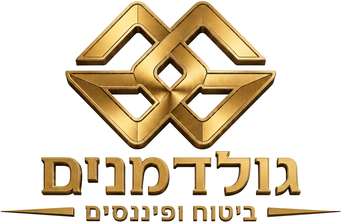 גולדמנים ביטוח ופיננסיים